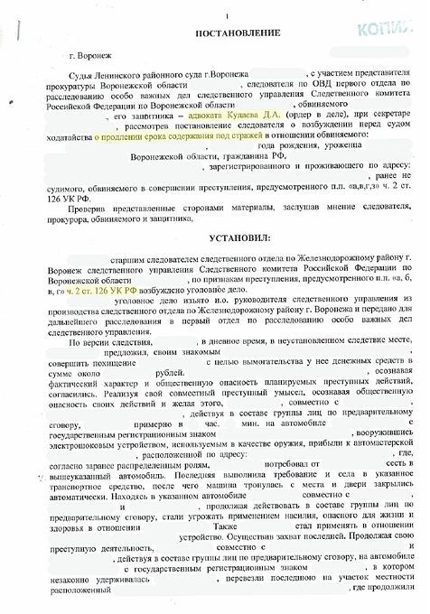 Превью судебного решения