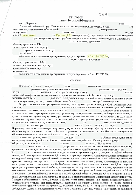 Превью судебного решения