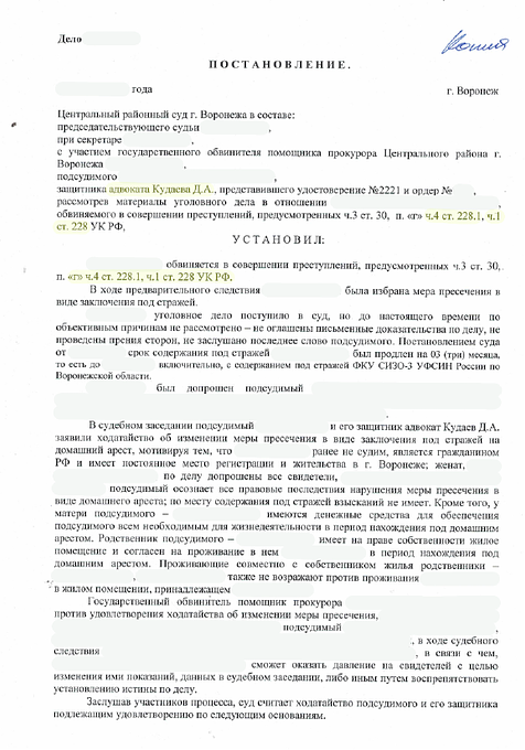 Превью судебного решения