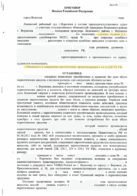 Превью судебного решения